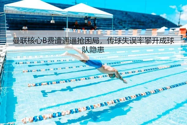 man-lian-he-xin-fei-zao-yu-bi-qiang-kun-ju-chuan-qiu-shi-wu-lv-pan-sheng-cheng-qiu-dui-yin-huan-2-311.jpg